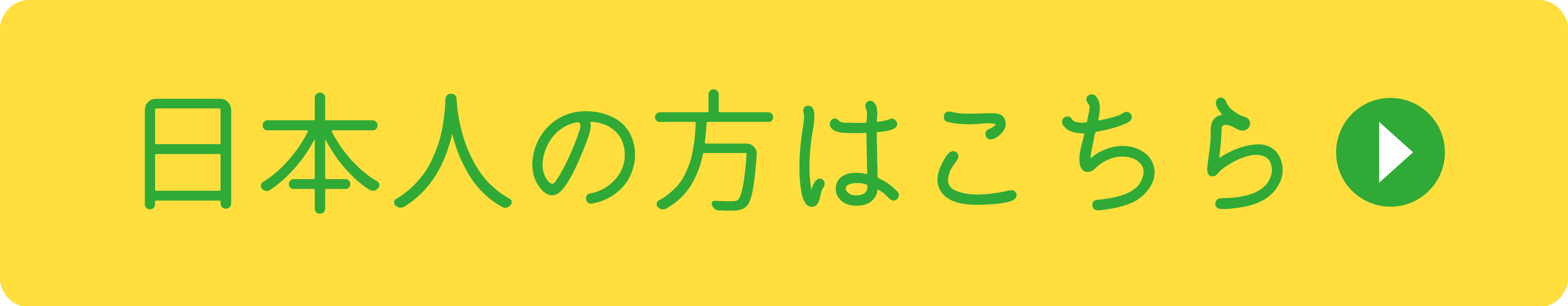 商品のご案内